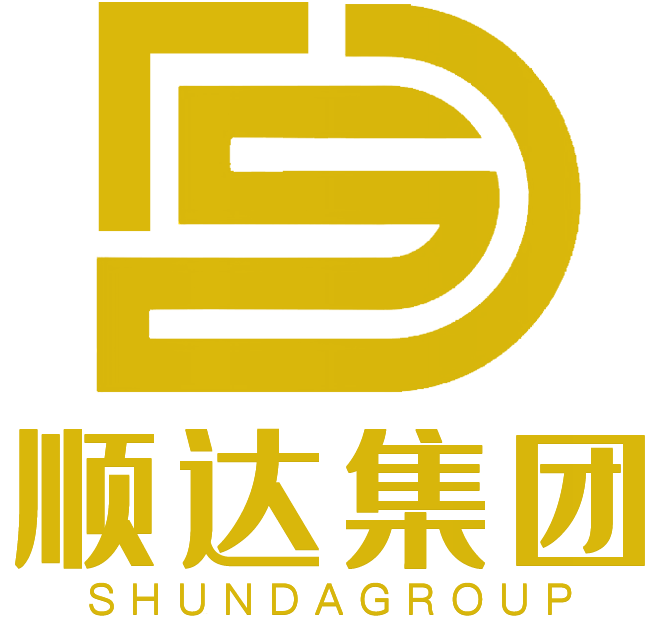顺达集团